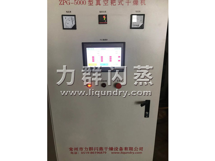 鈦材耙式干燥機